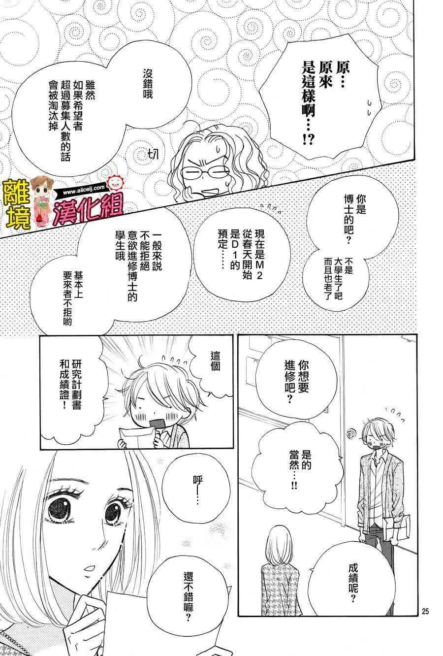 51话 第25页