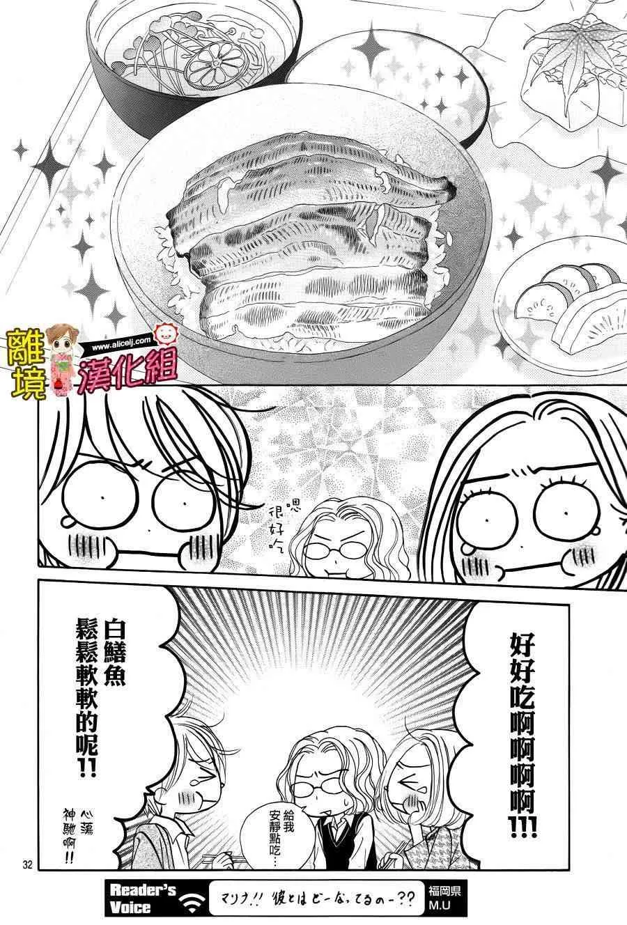 51话 第32页