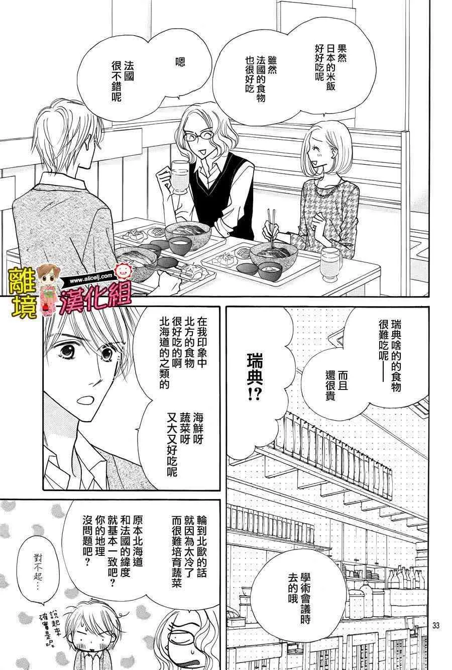 51话 第33页