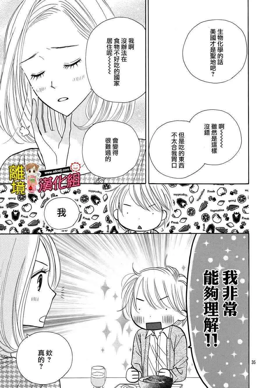 51话 第35页