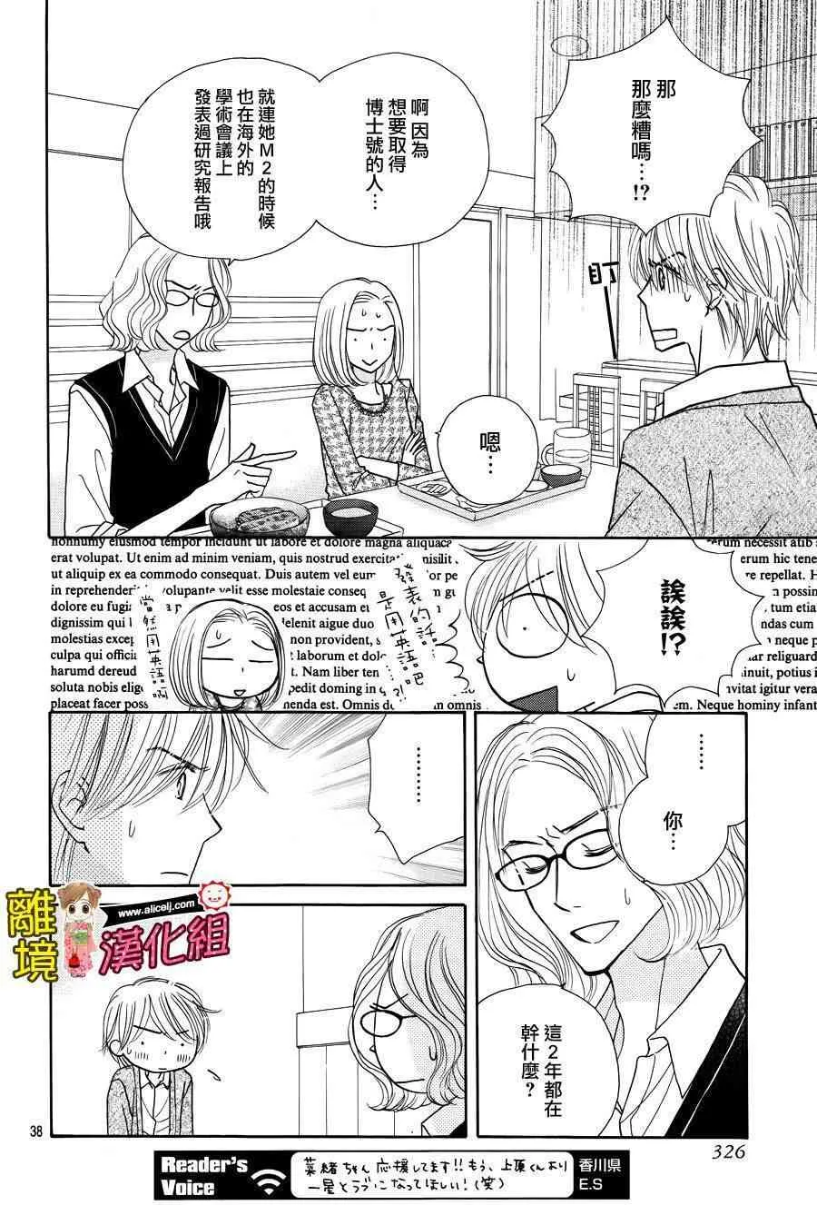 51话 第38页