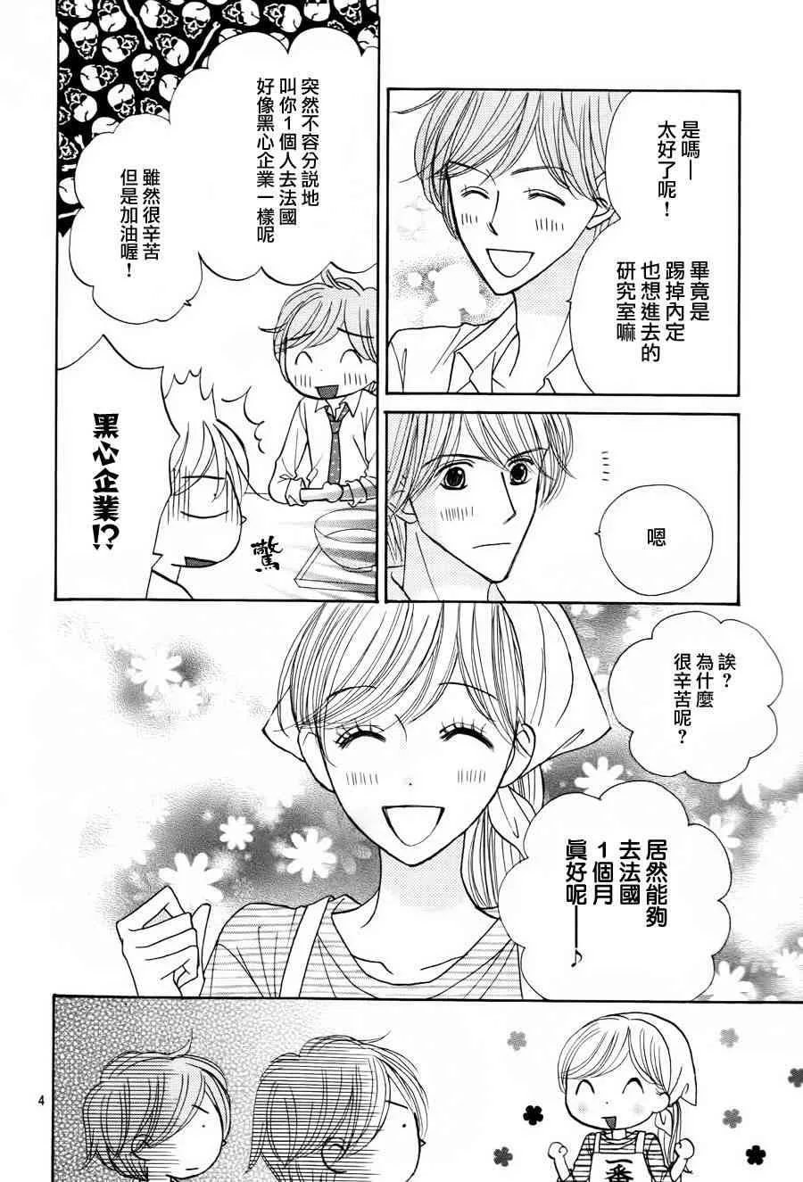52话 第4页