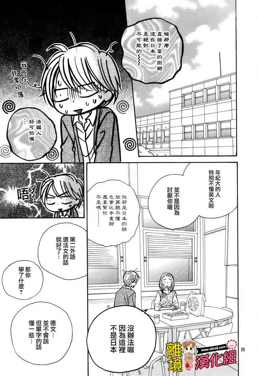 52话 第25页