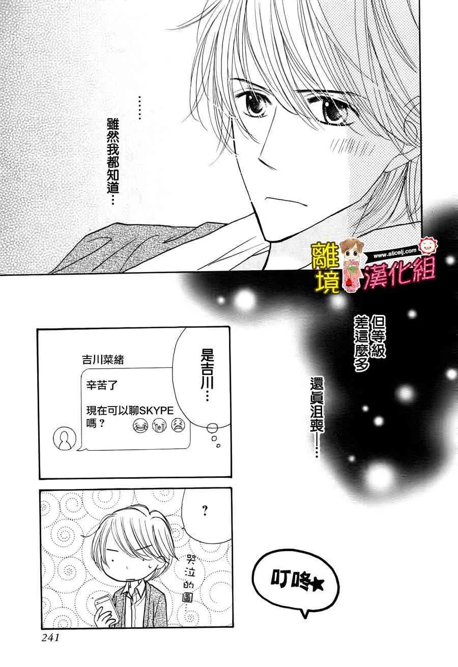 52话 第29页