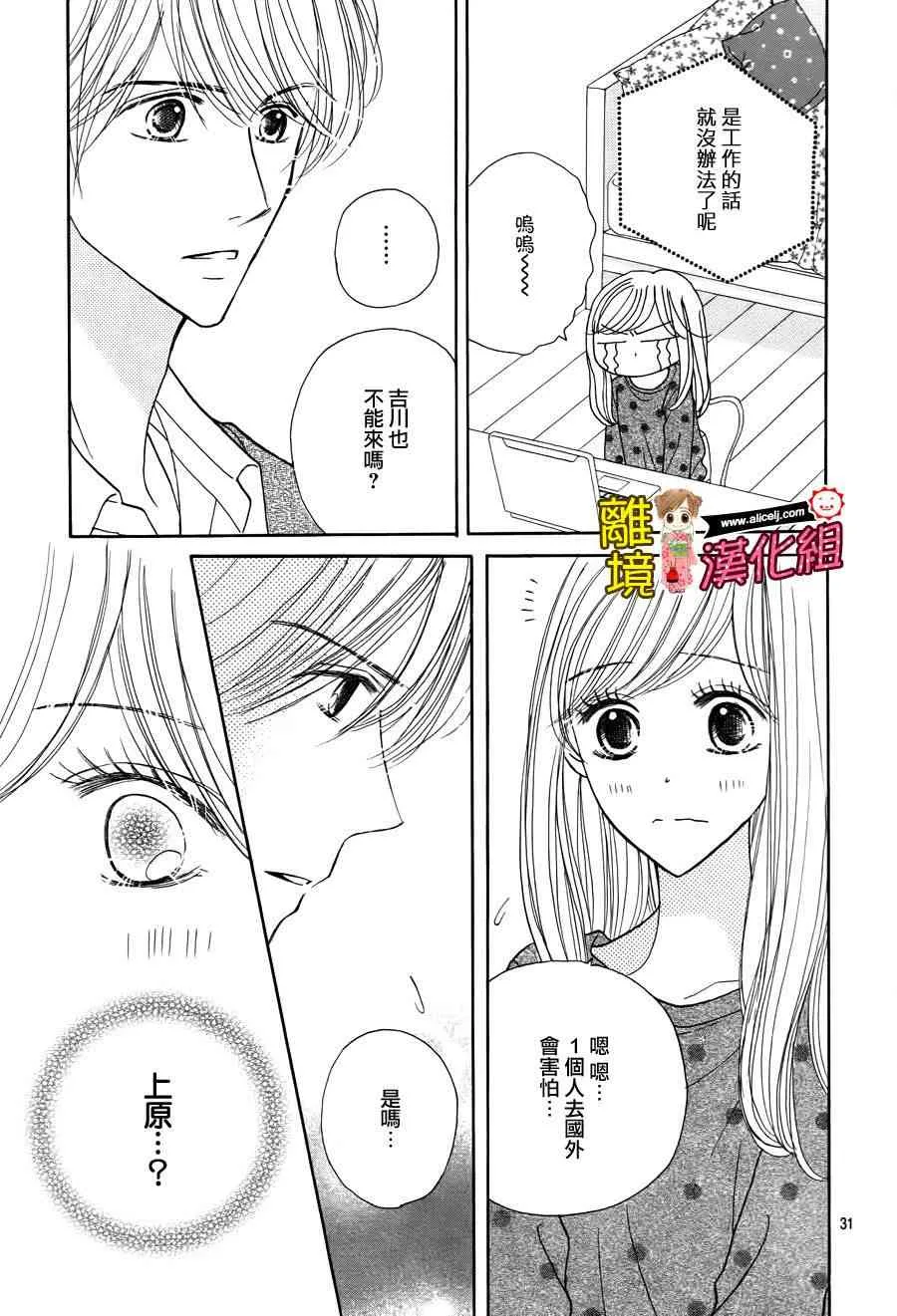 52话 第31页