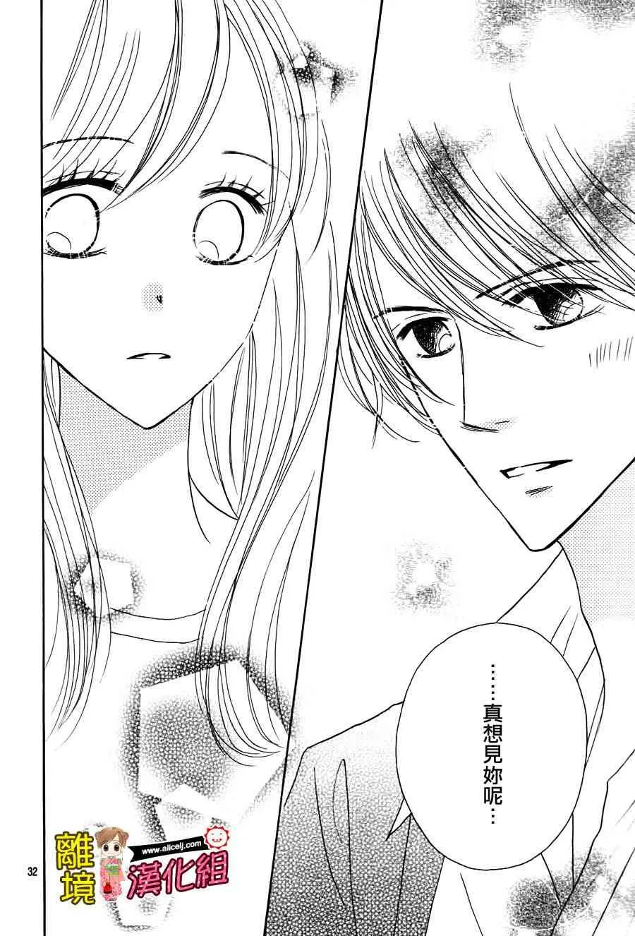 52话 第32页