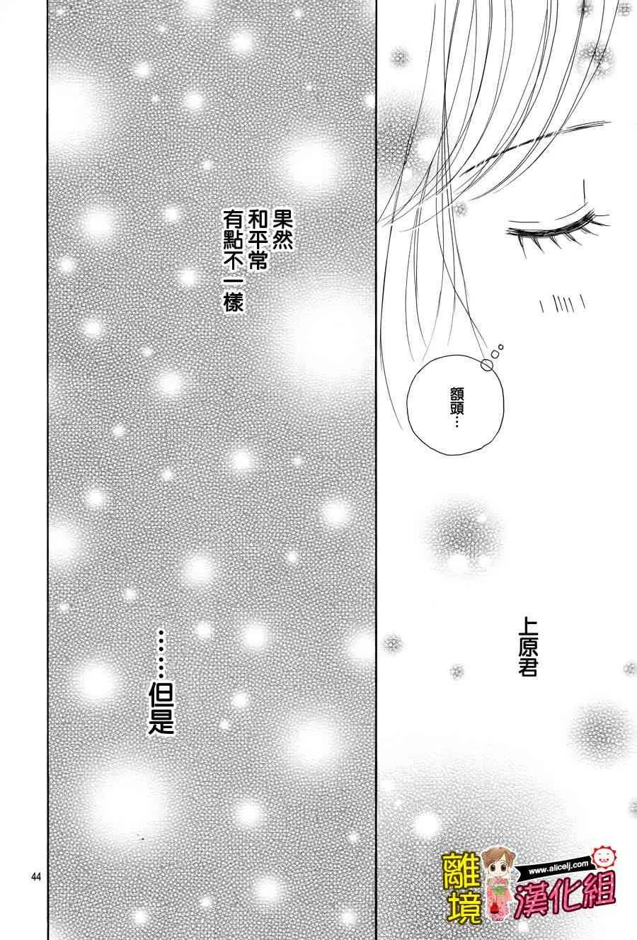 53话 第47页