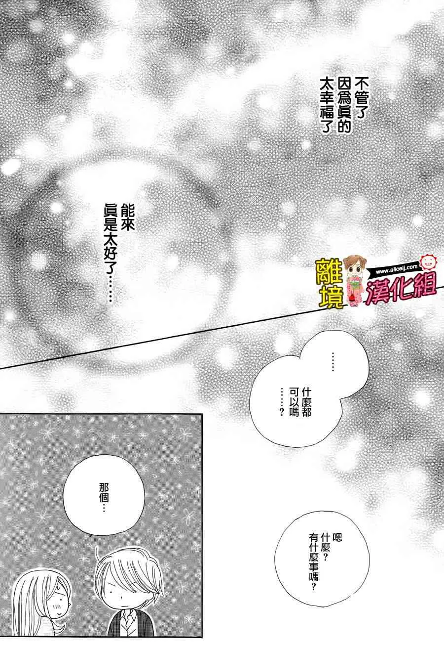 53话 第48页