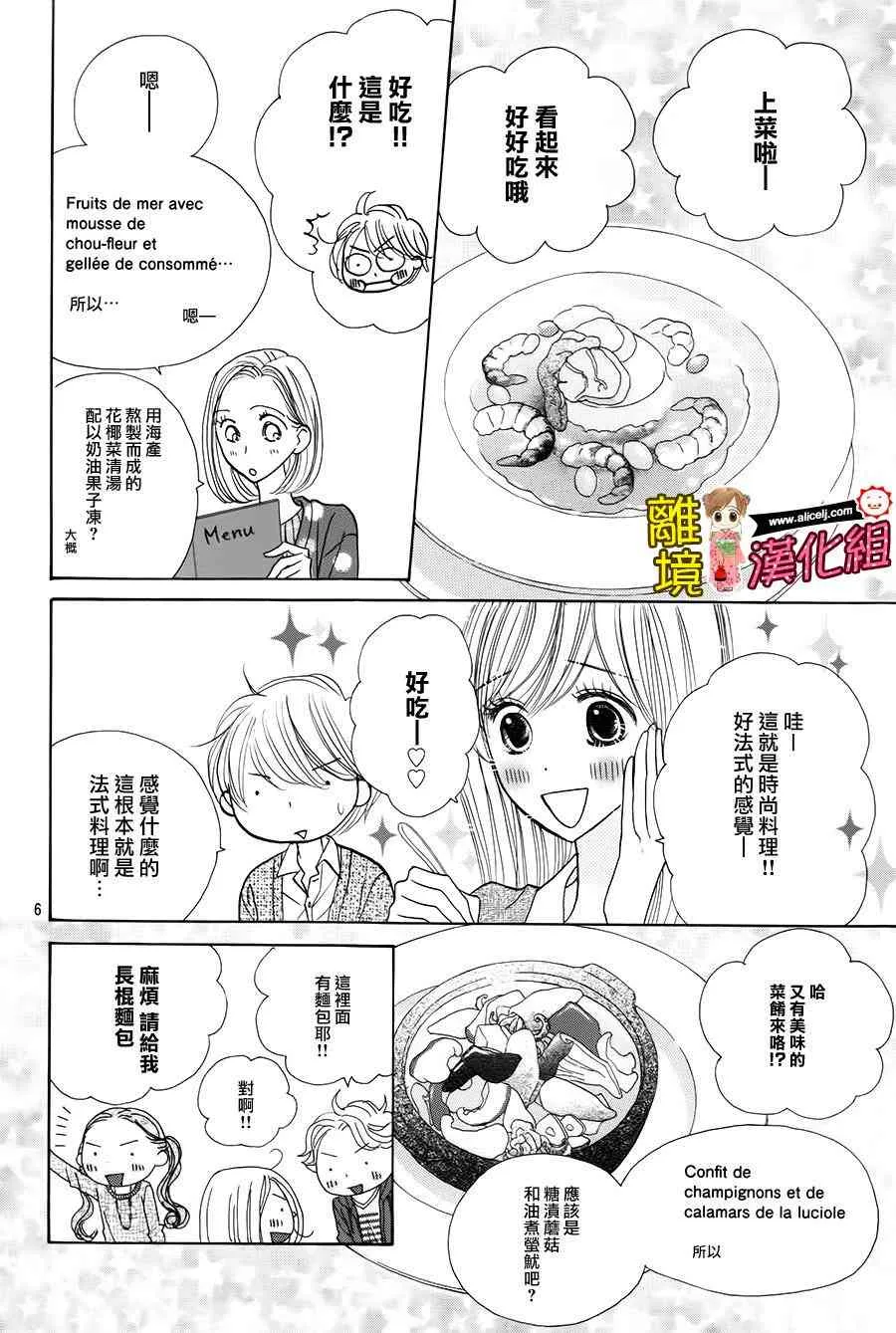 55话 第6页