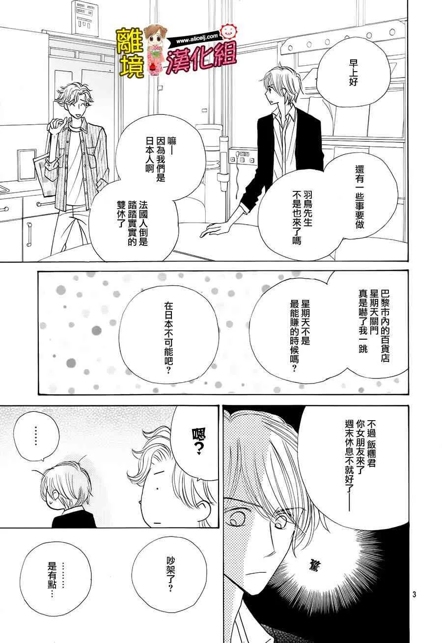 56话 第3页