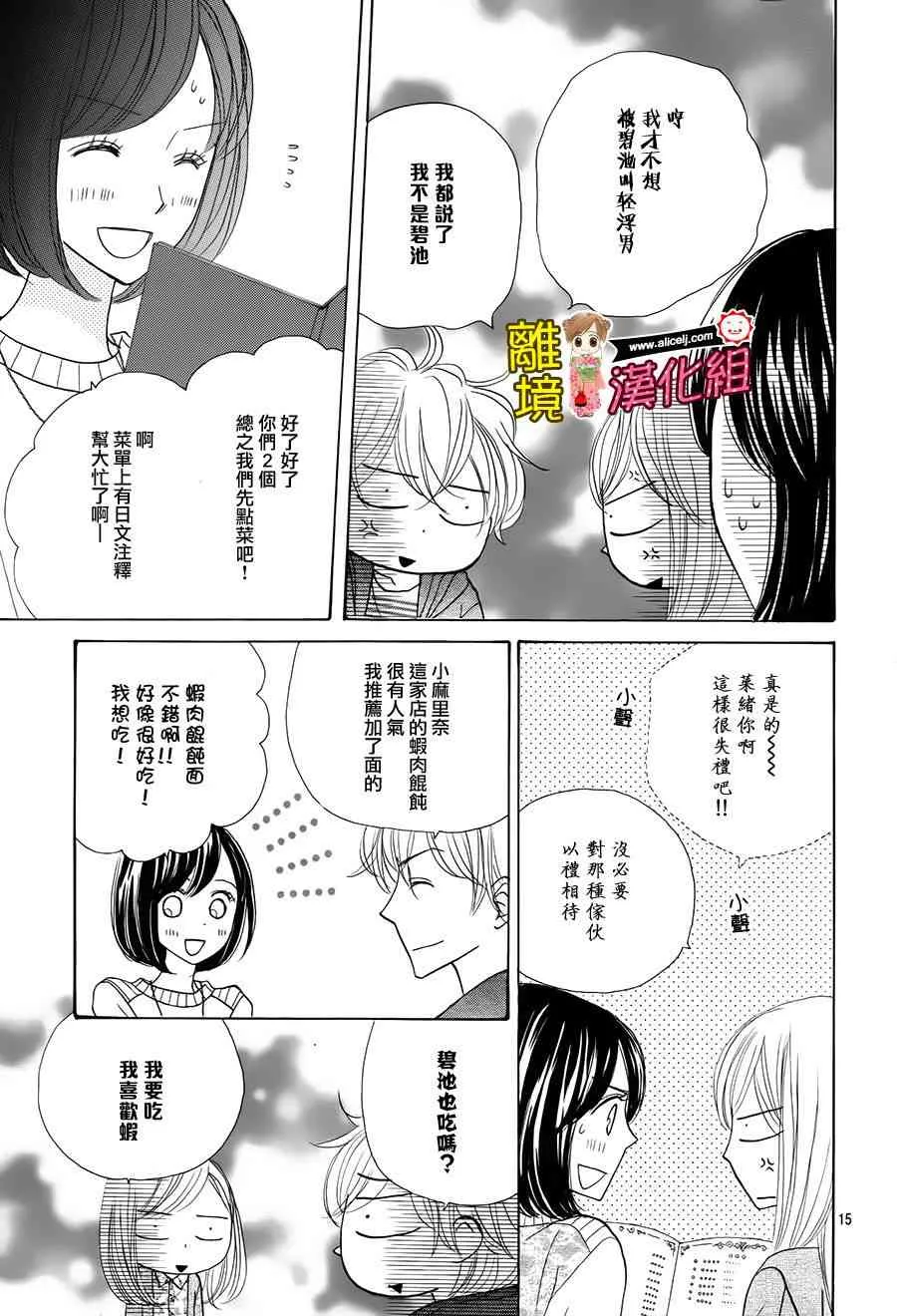 56话 第15页