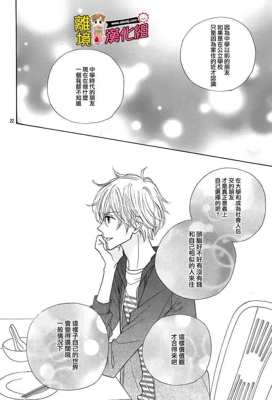 56话 第22页