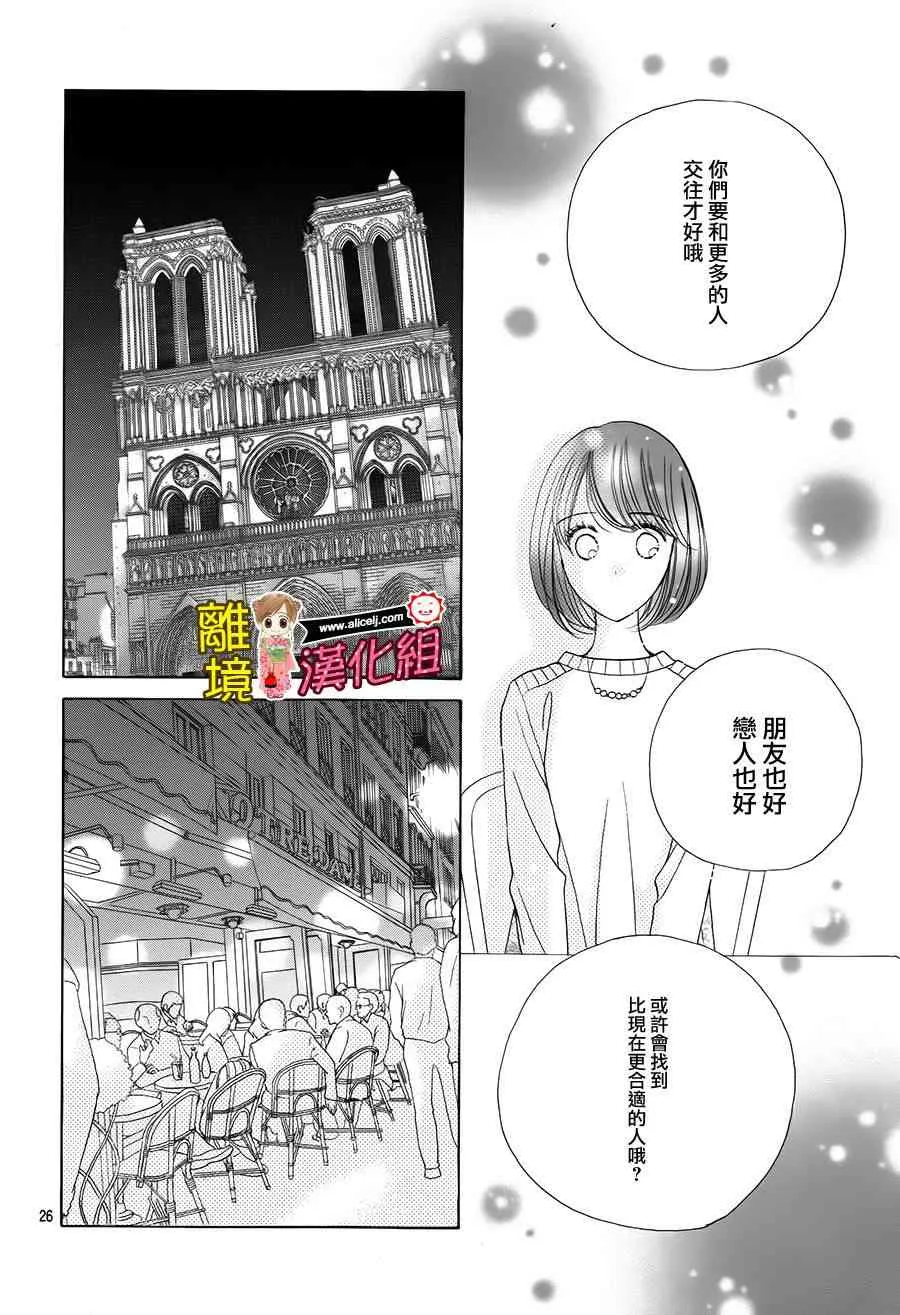56话 第26页