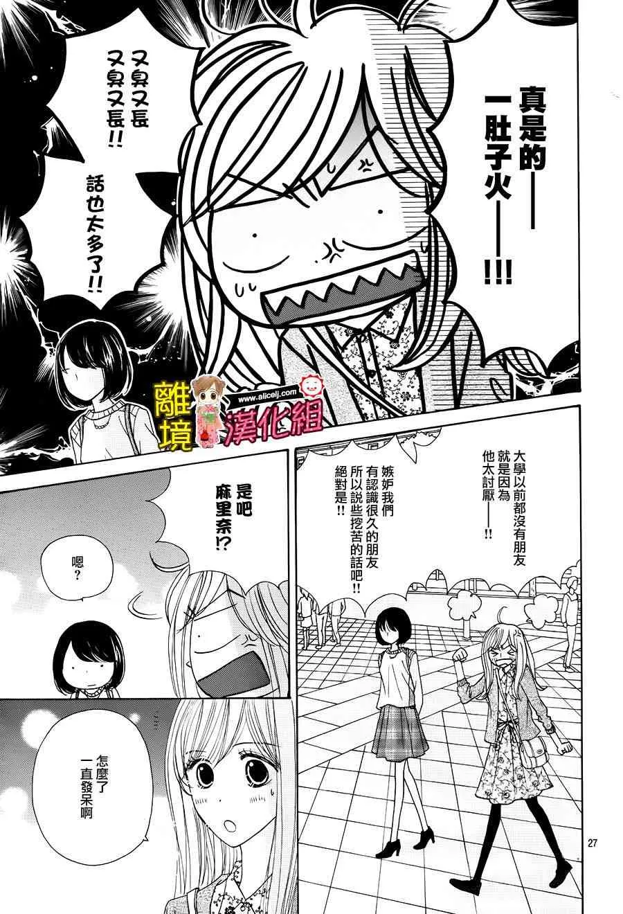 56话 第27页