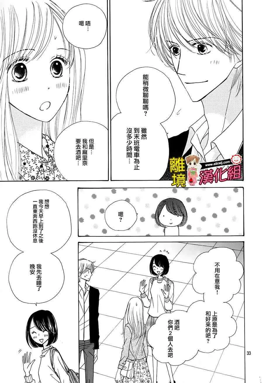56话 第33页