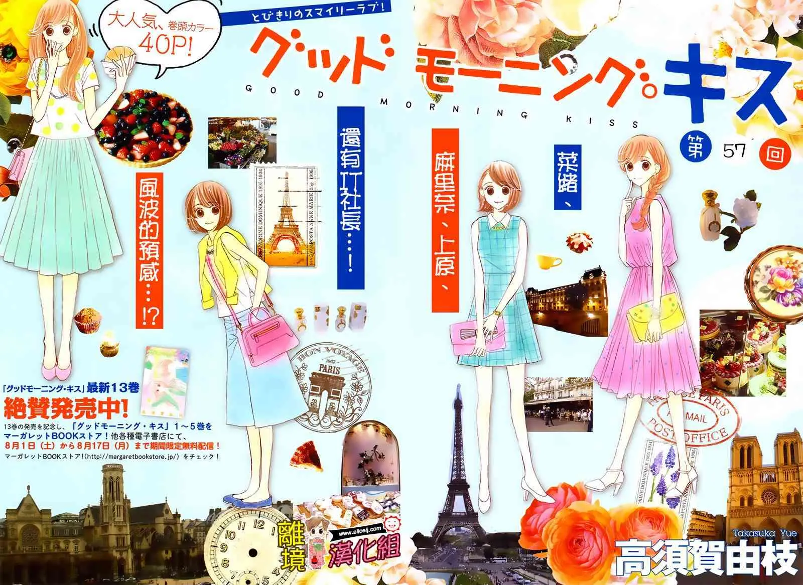 57话 第2页