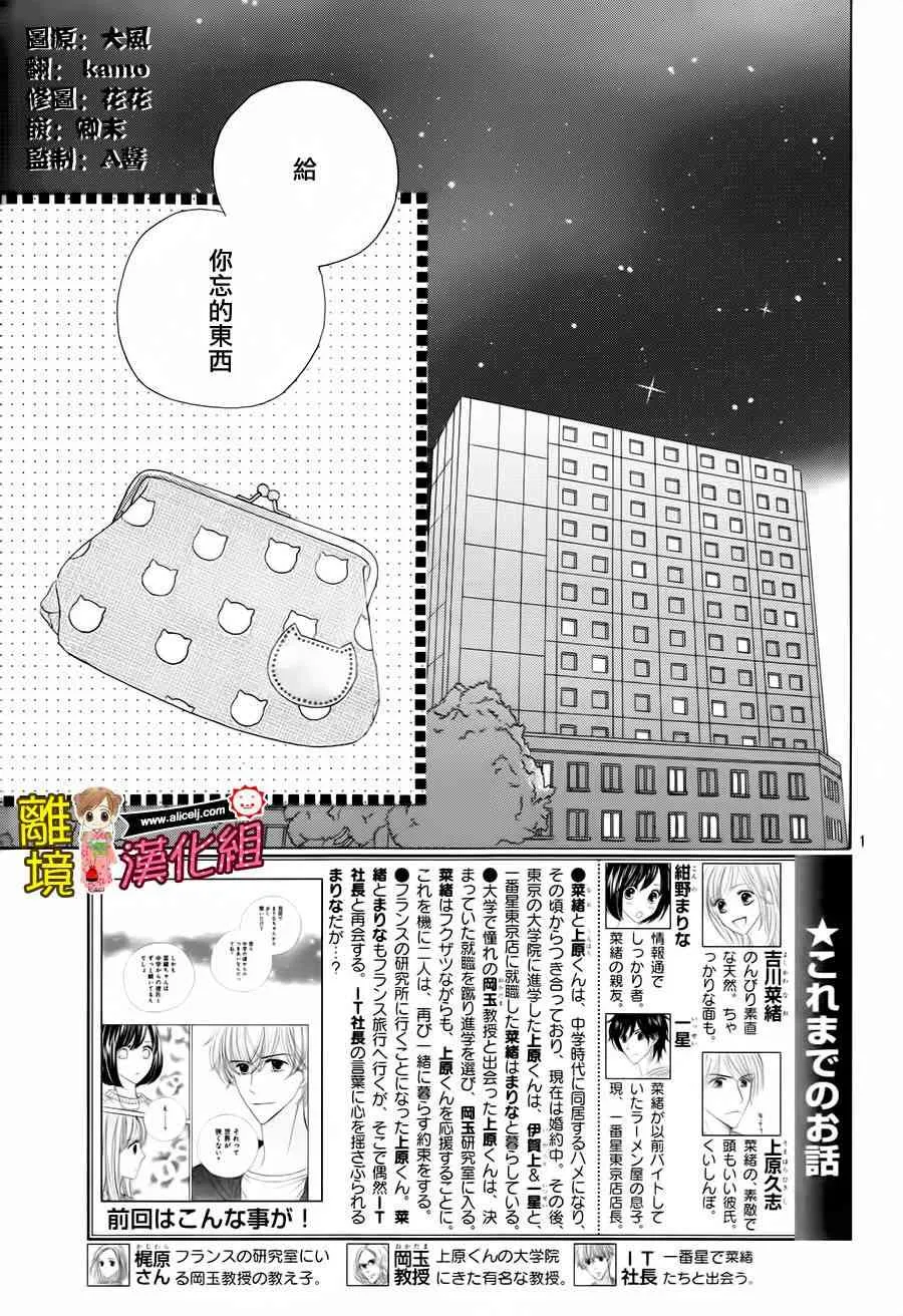 57话 第3页