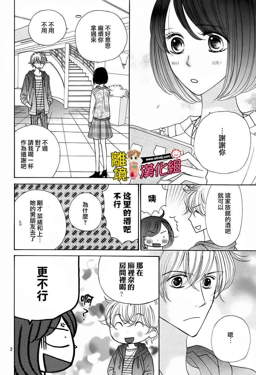57话 第4页
