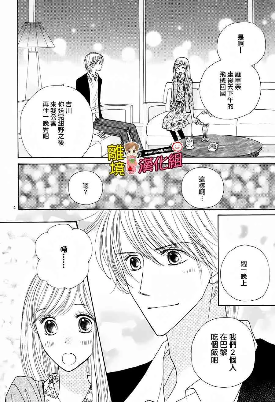 57话 第6页