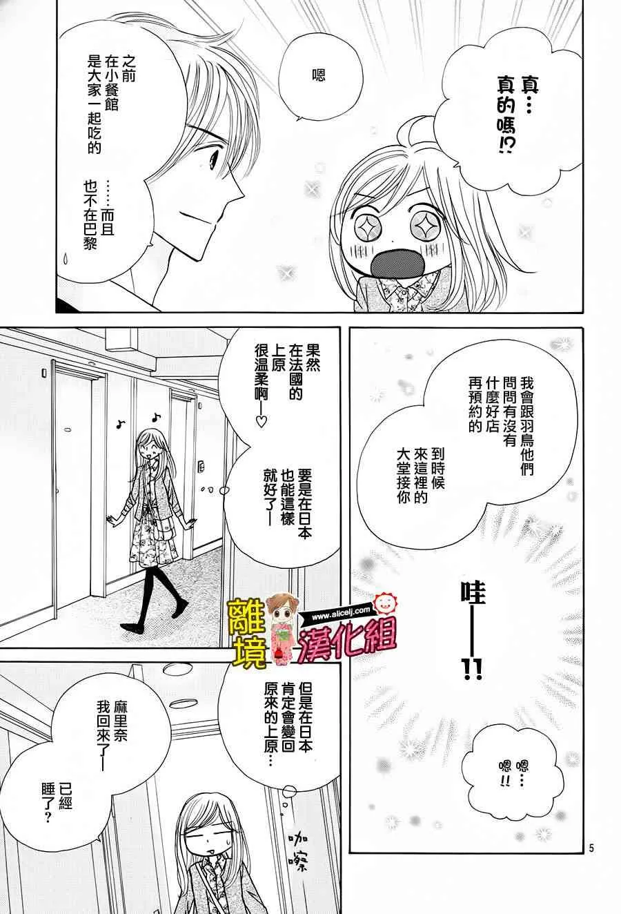 57话 第7页