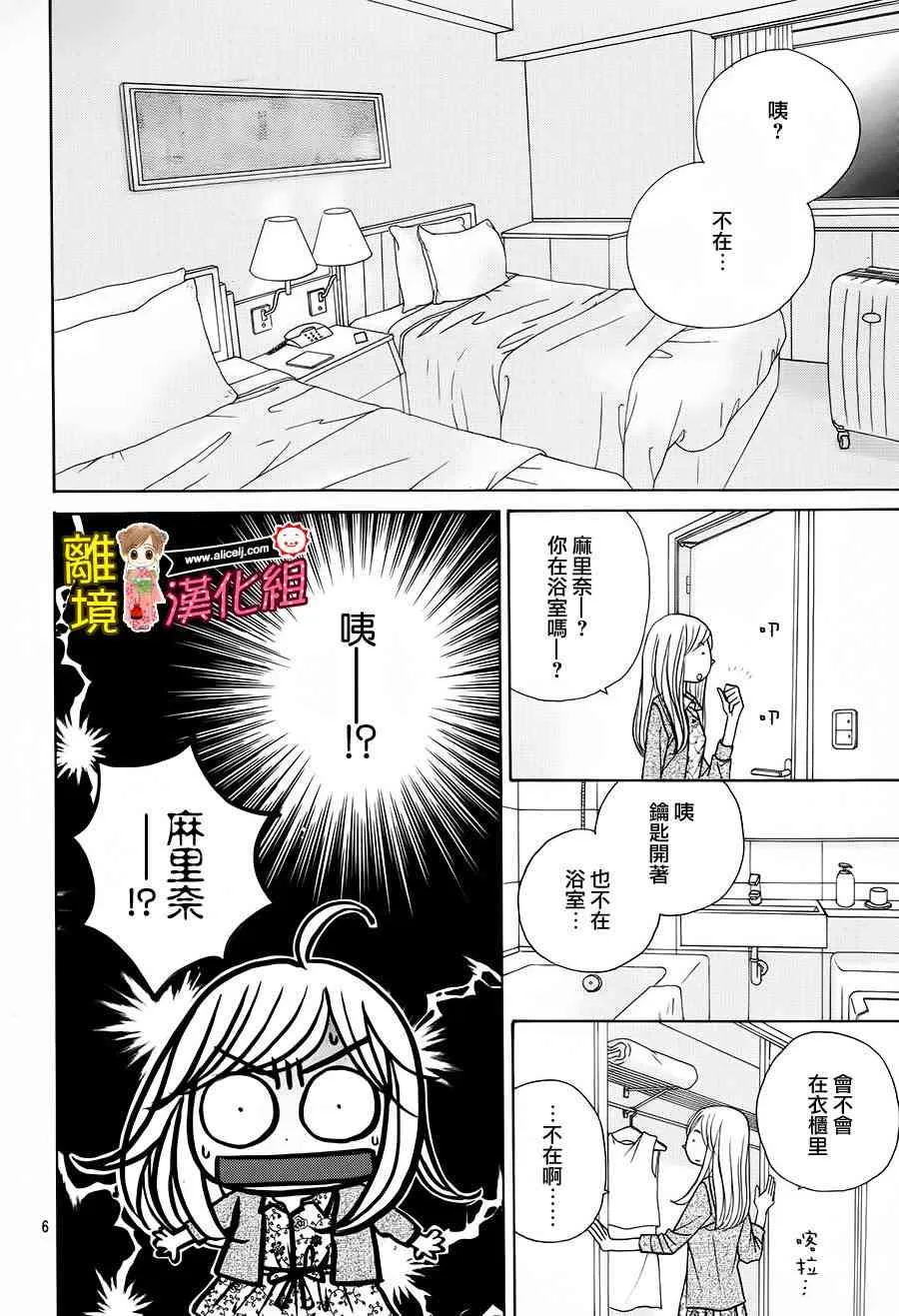 57话 第8页