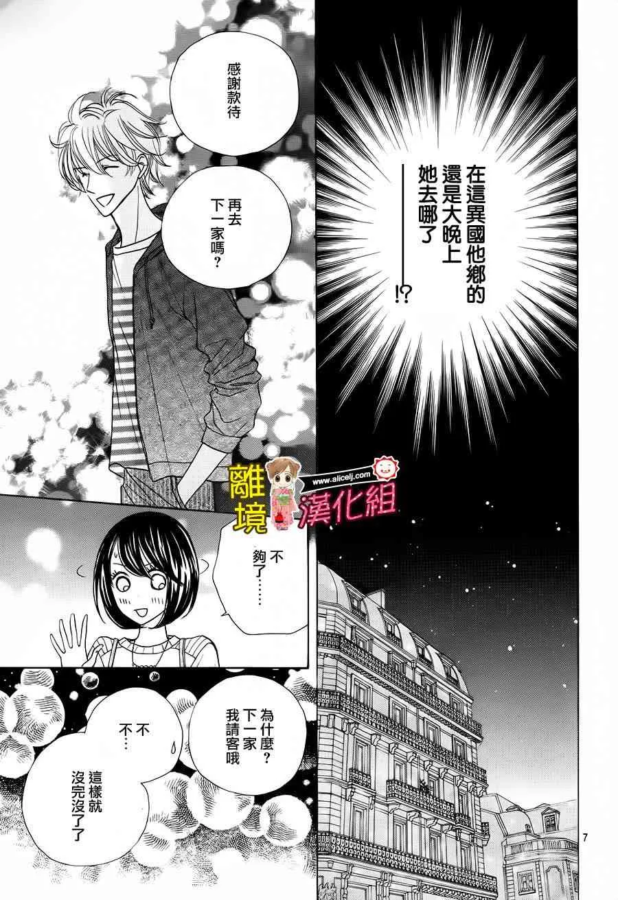 57话 第9页