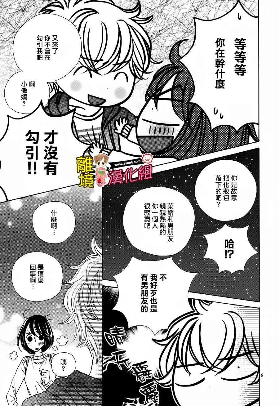 57话 第11页