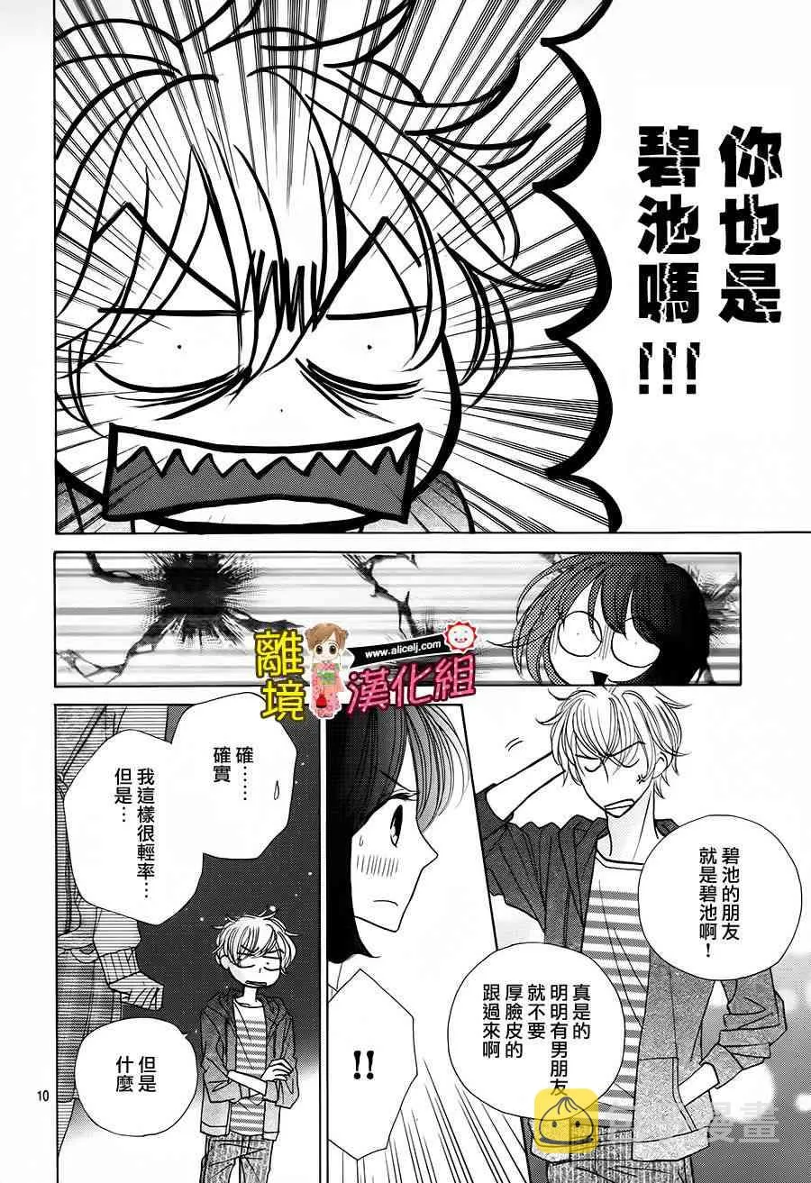 57话 第12页