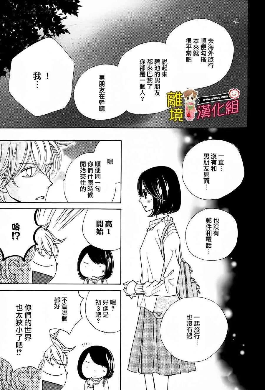 57话 第13页
