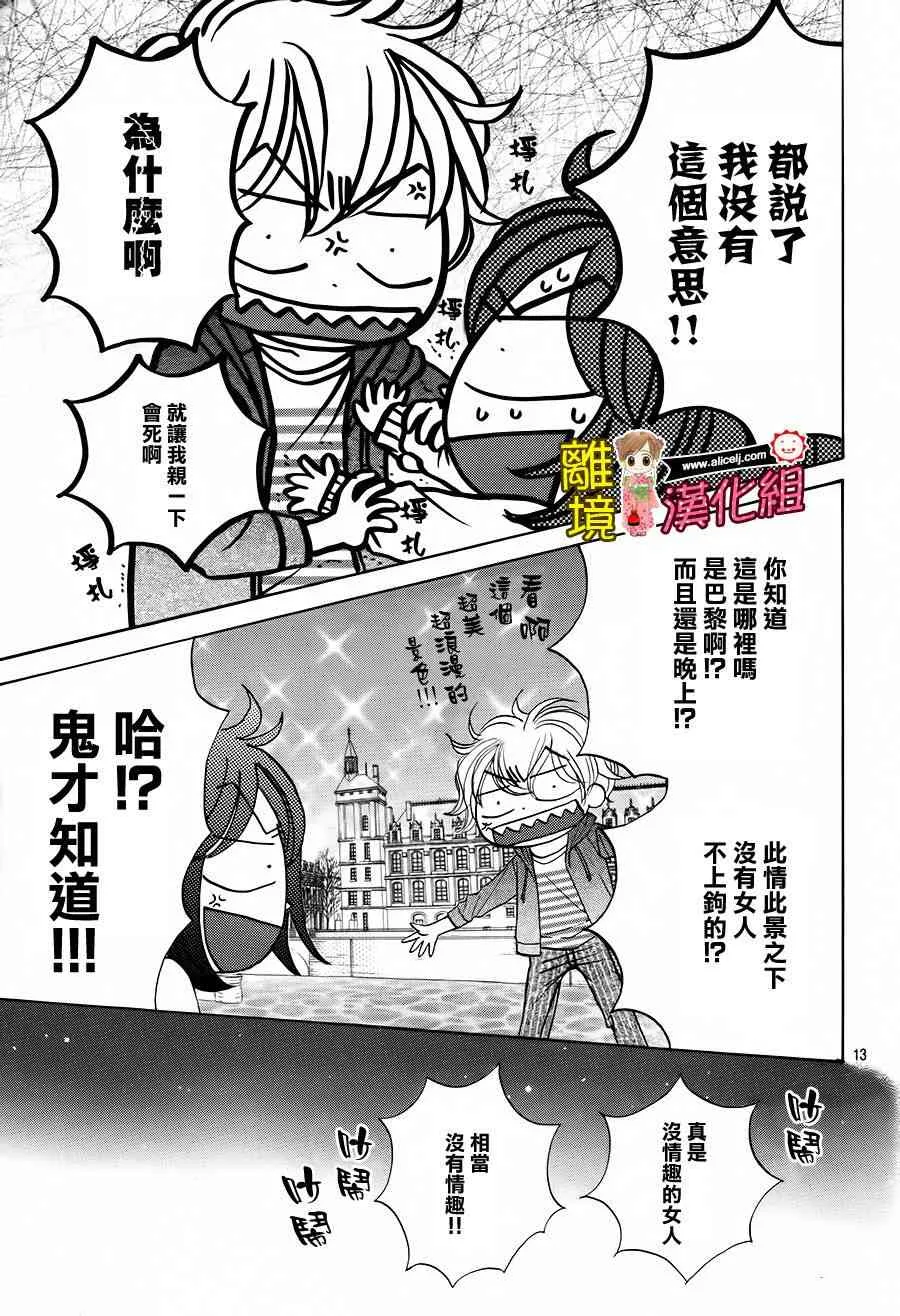 57话 第15页