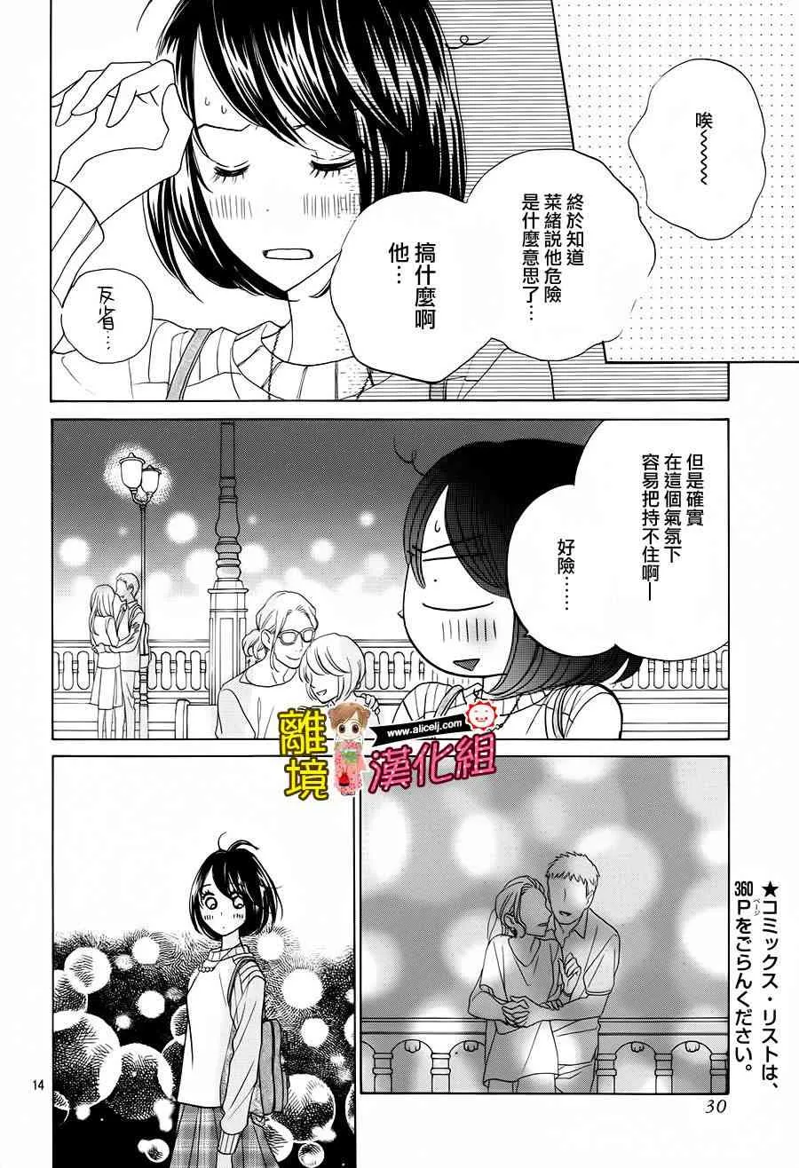 57话 第16页