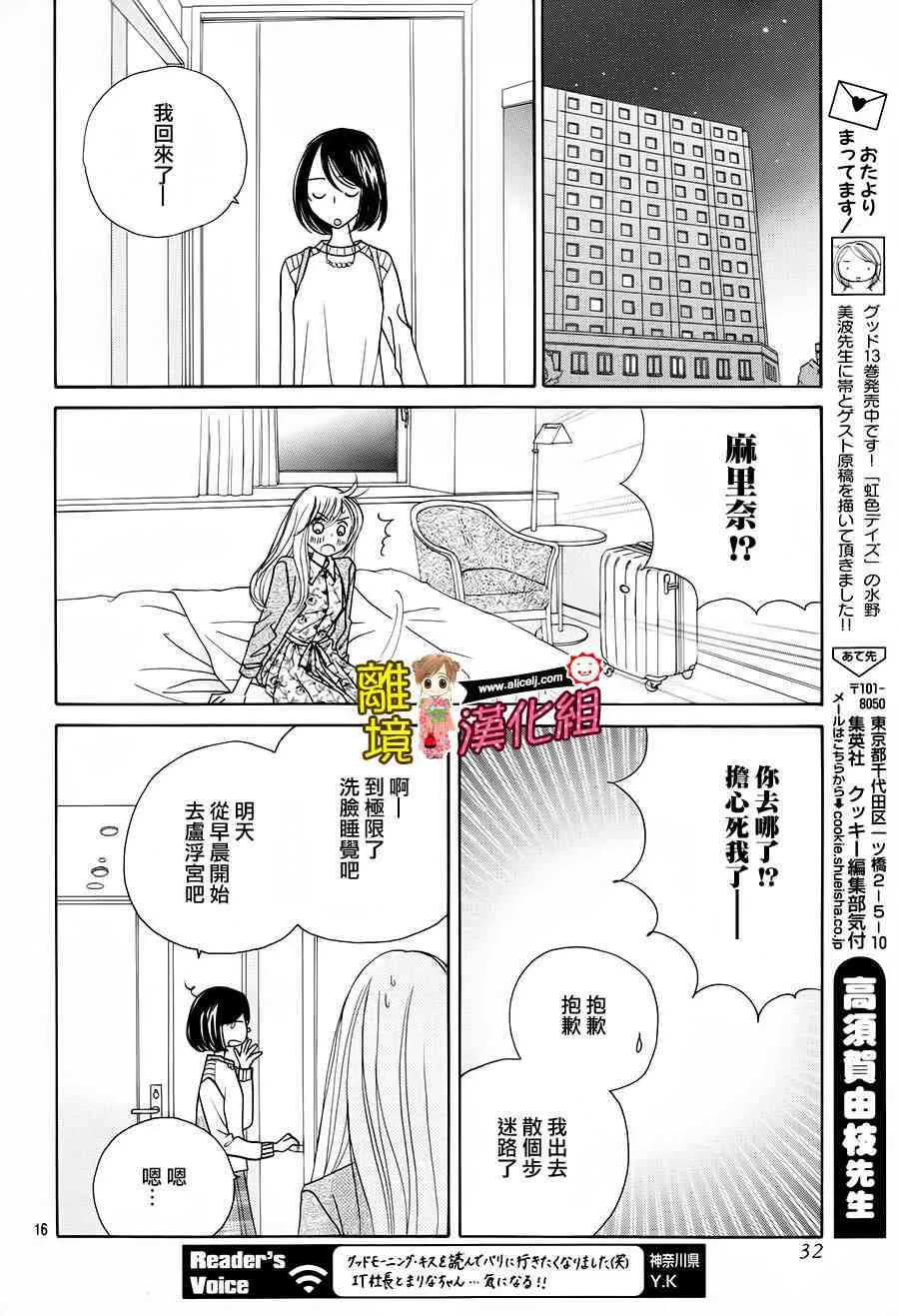 57话 第18页