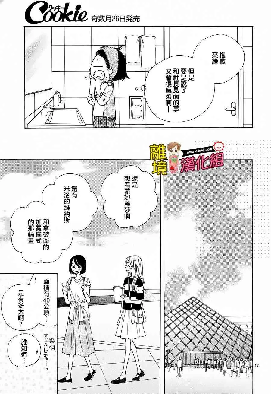 57话 第19页