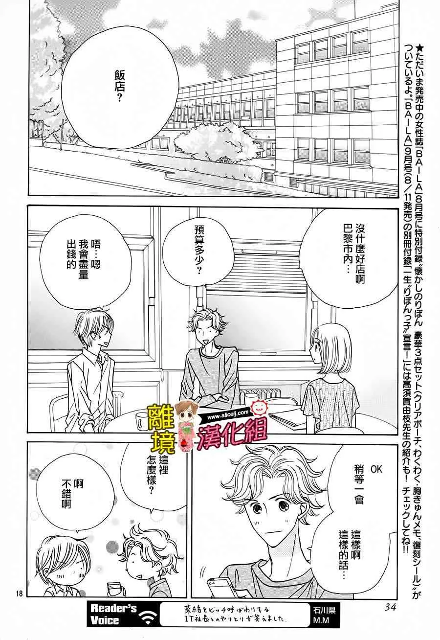 57话 第20页