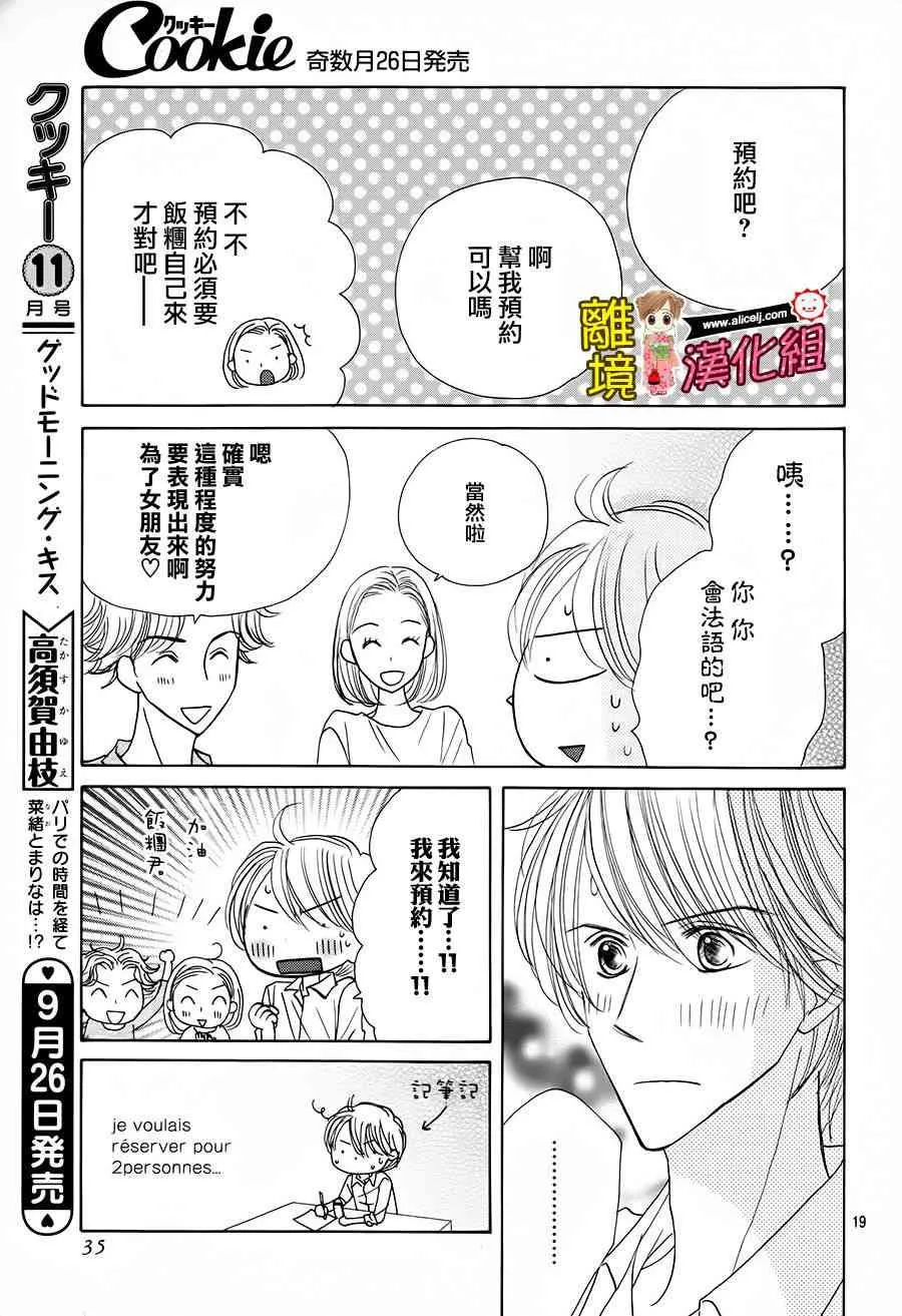 57话 第21页