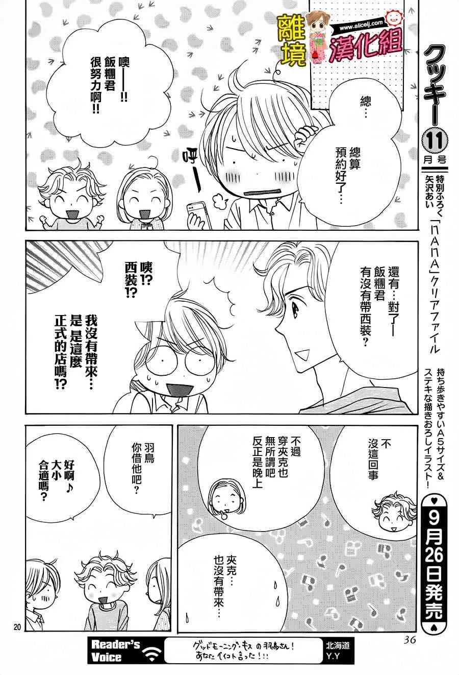 57话 第22页