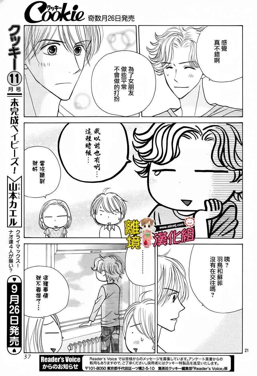 57话 第23页