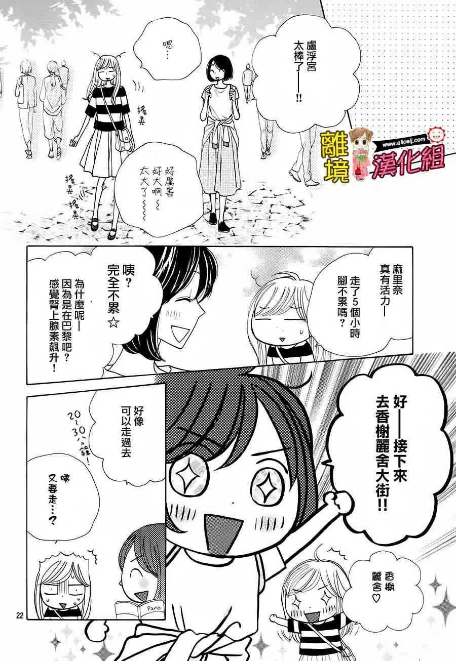 57话 第24页