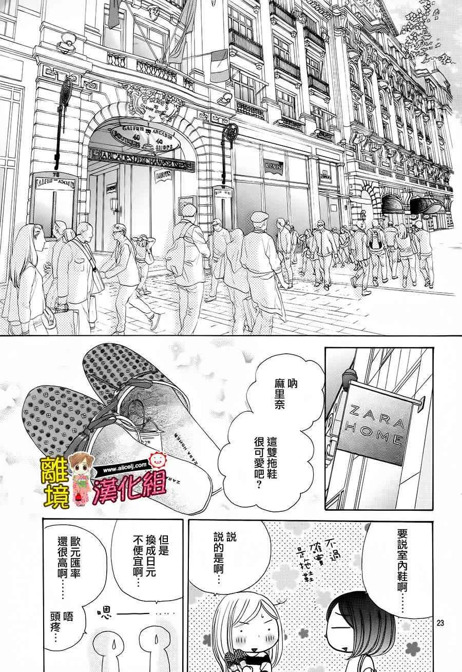 57话 第25页