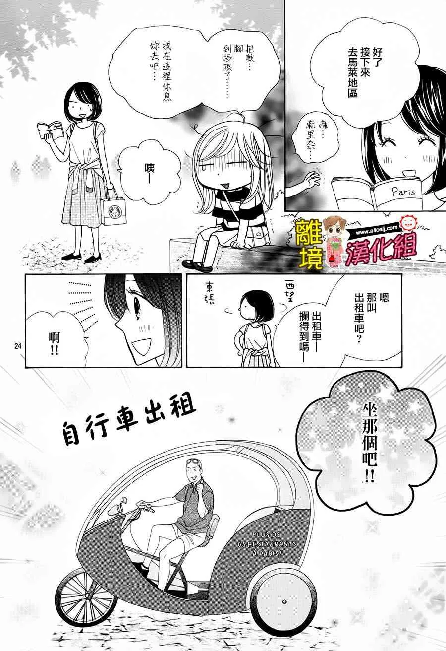 57话 第26页