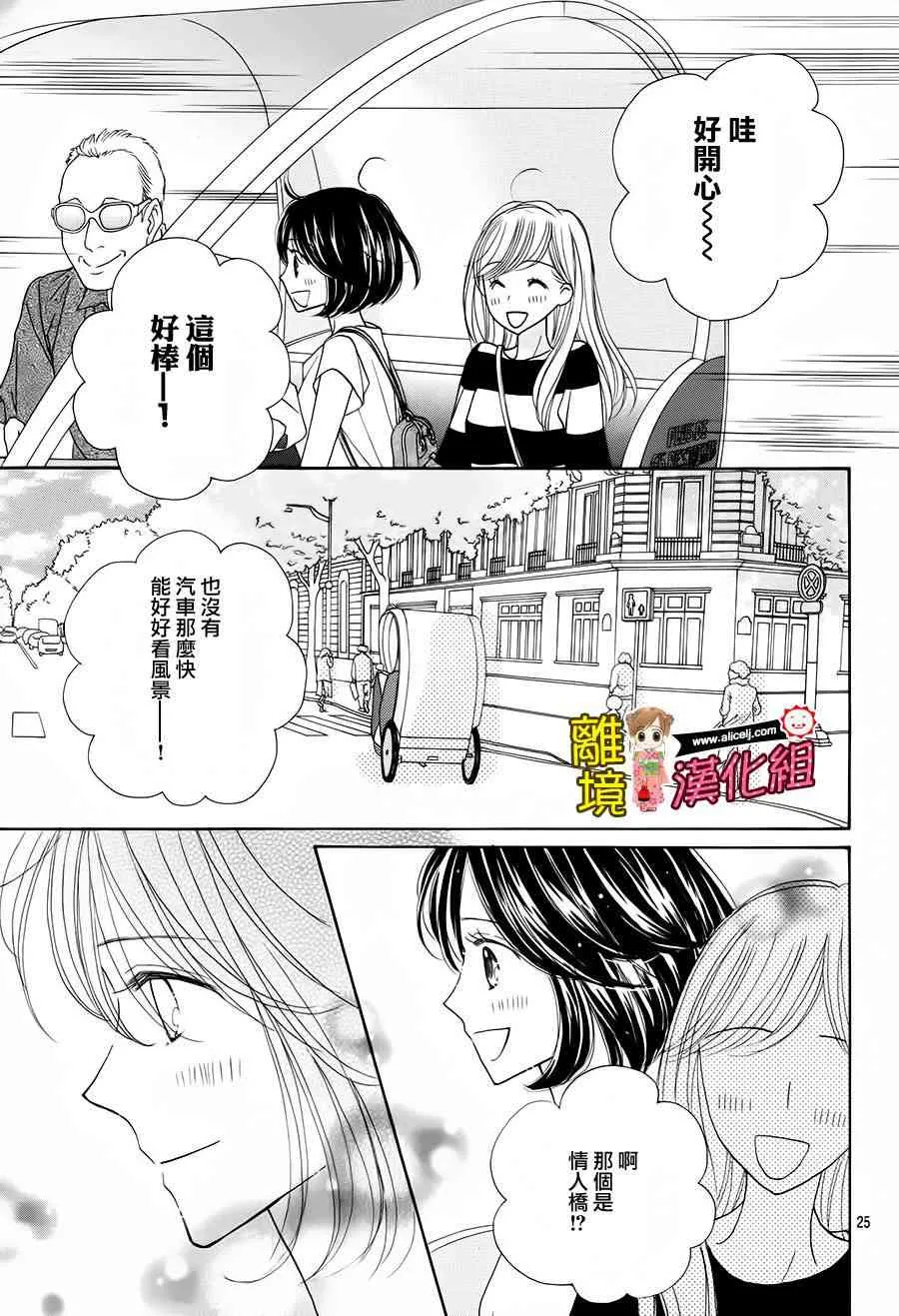57话 第27页