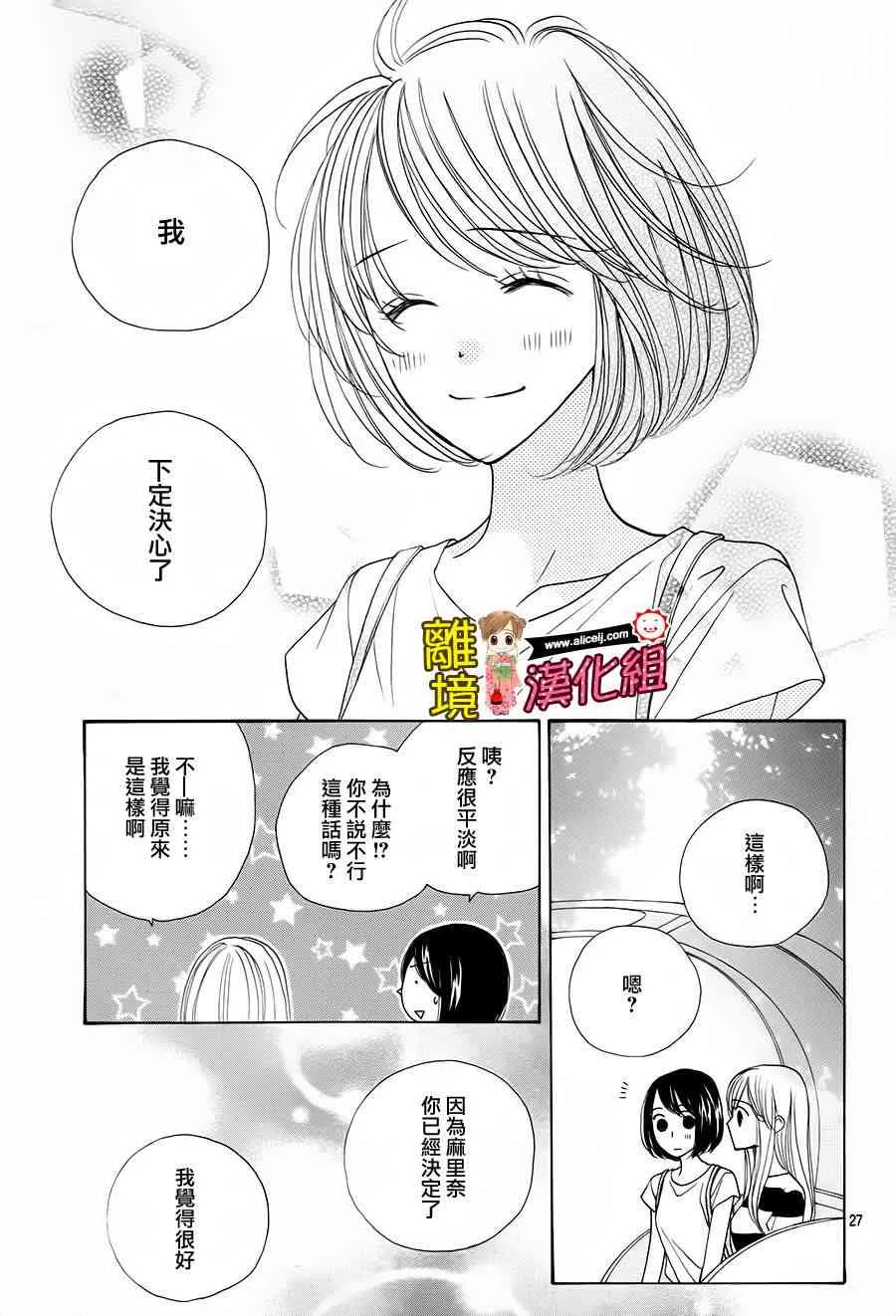 57话 第29页