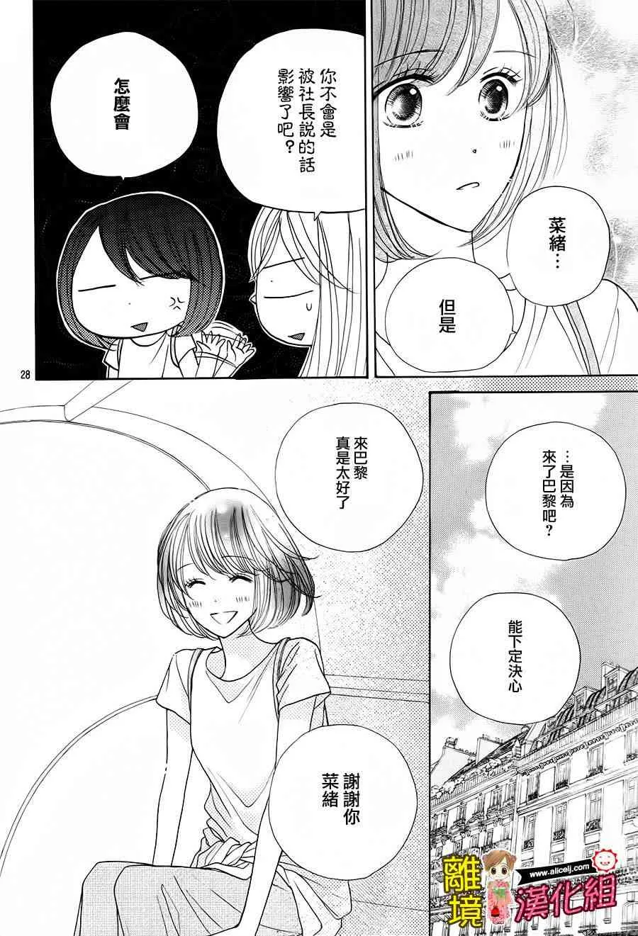 57话 第30页