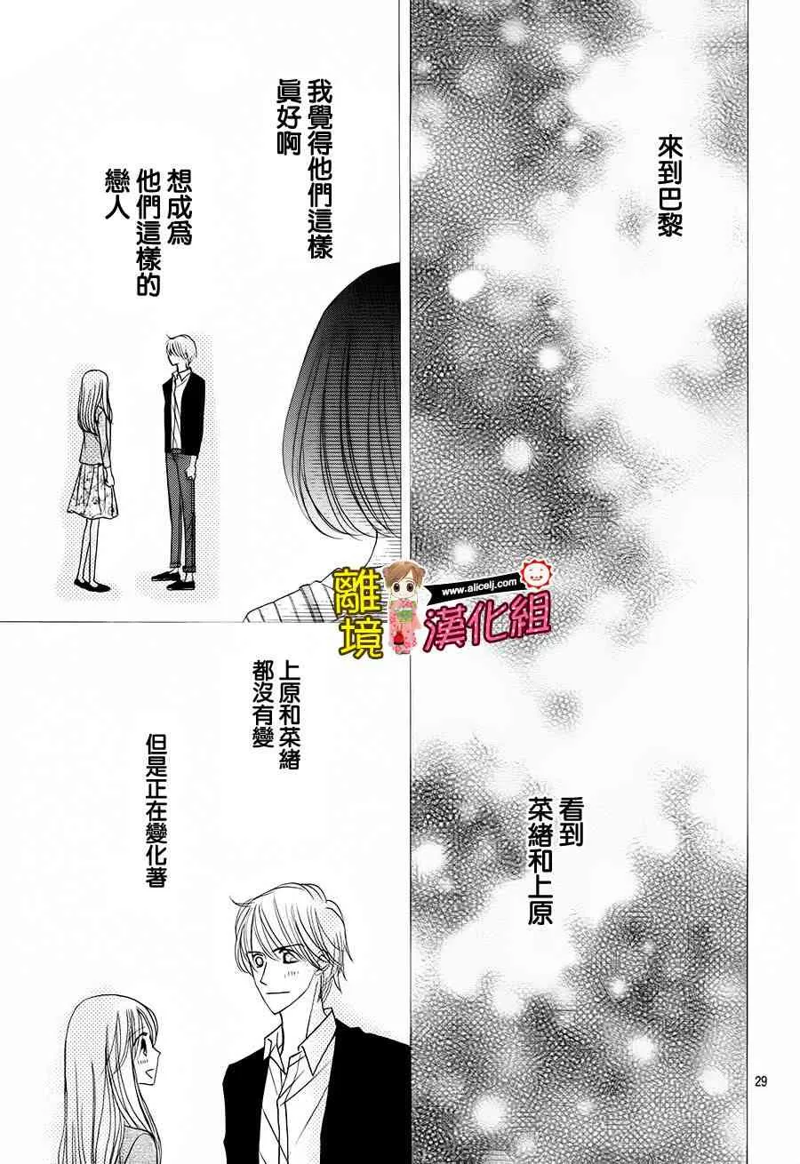 57话 第31页