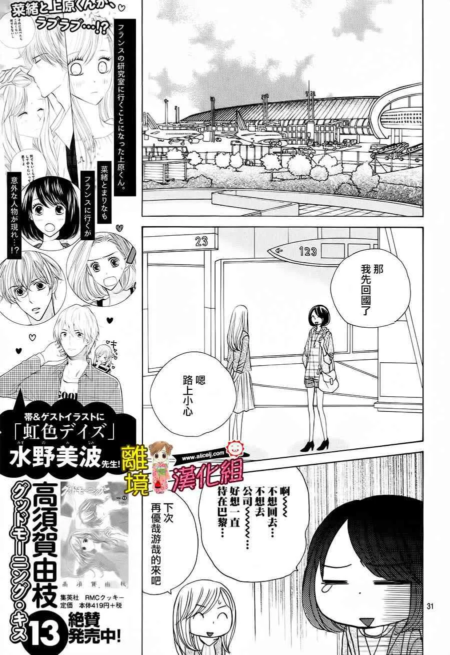 57话 第33页
