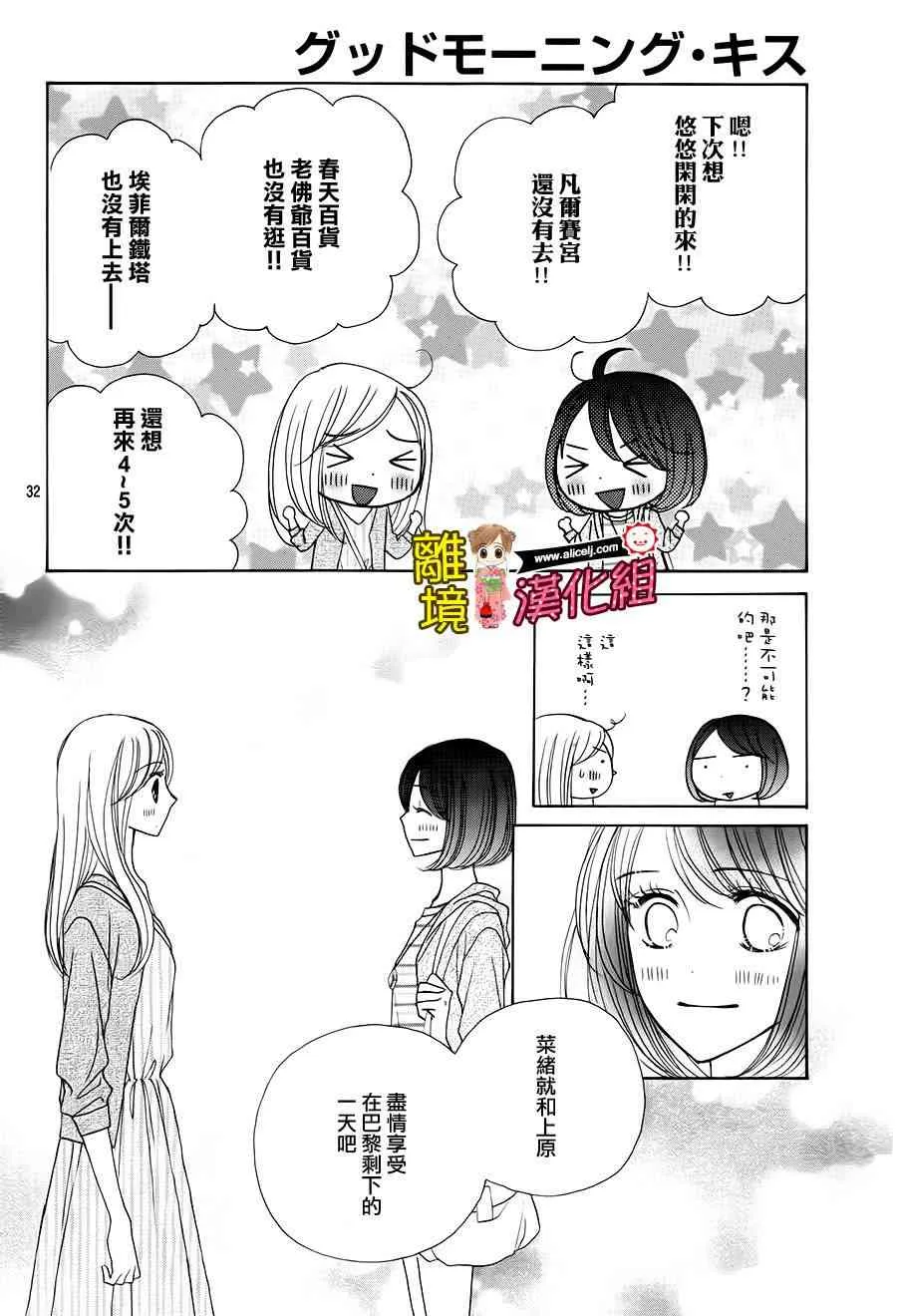 57话 第34页