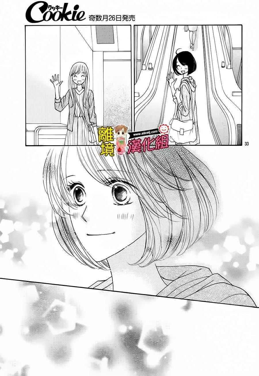 57话 第35页