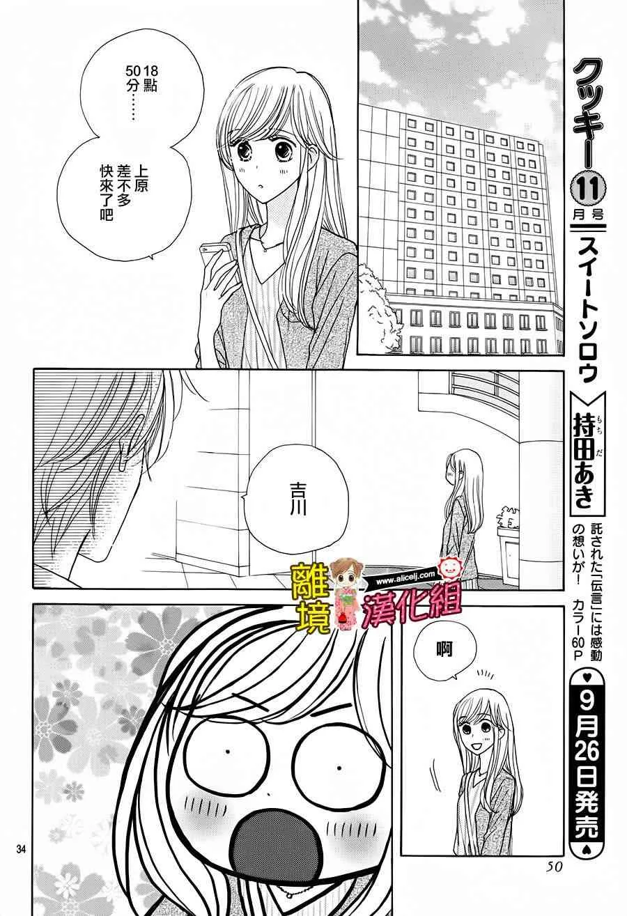 57话 第36页