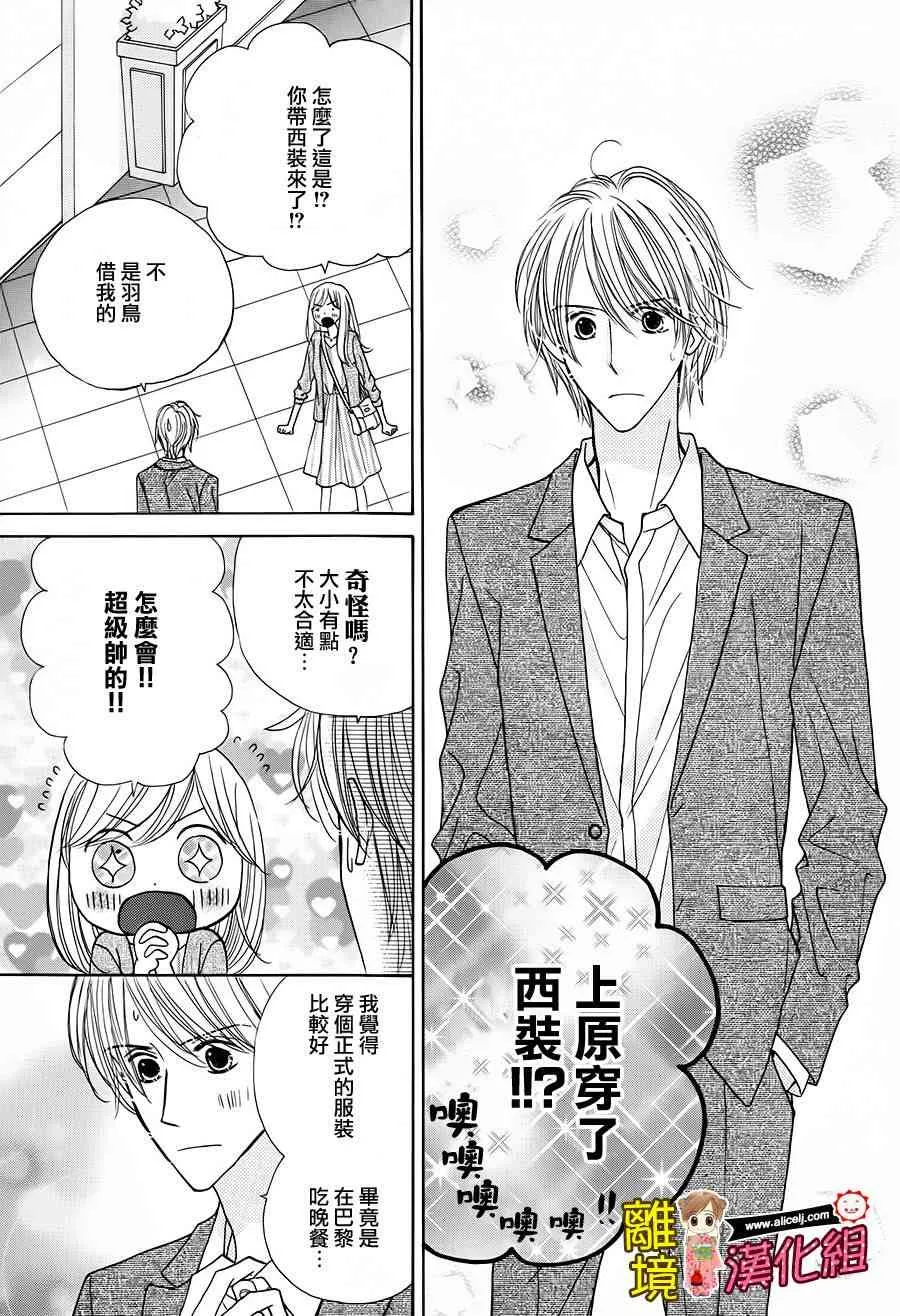 57话 第37页