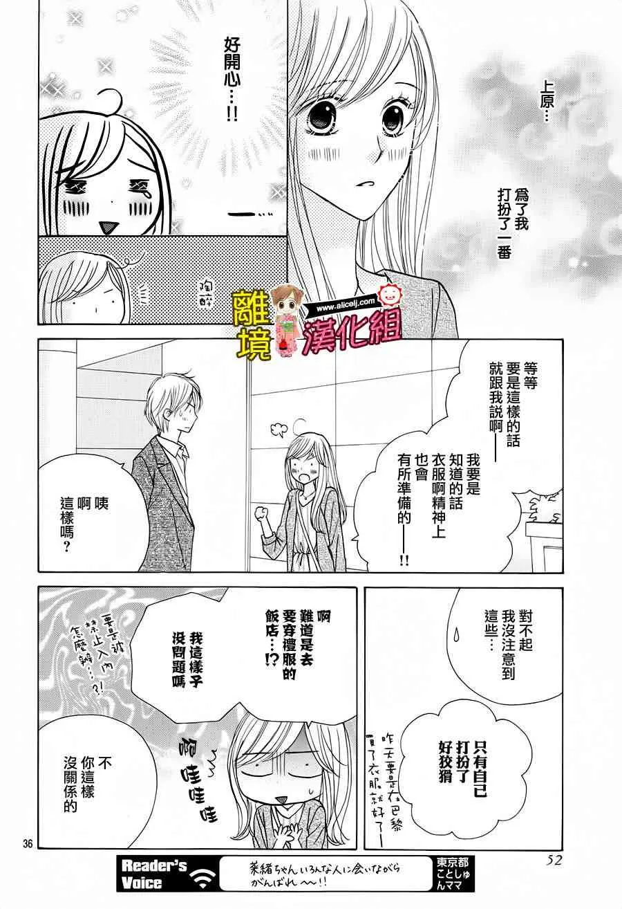 57话 第38页